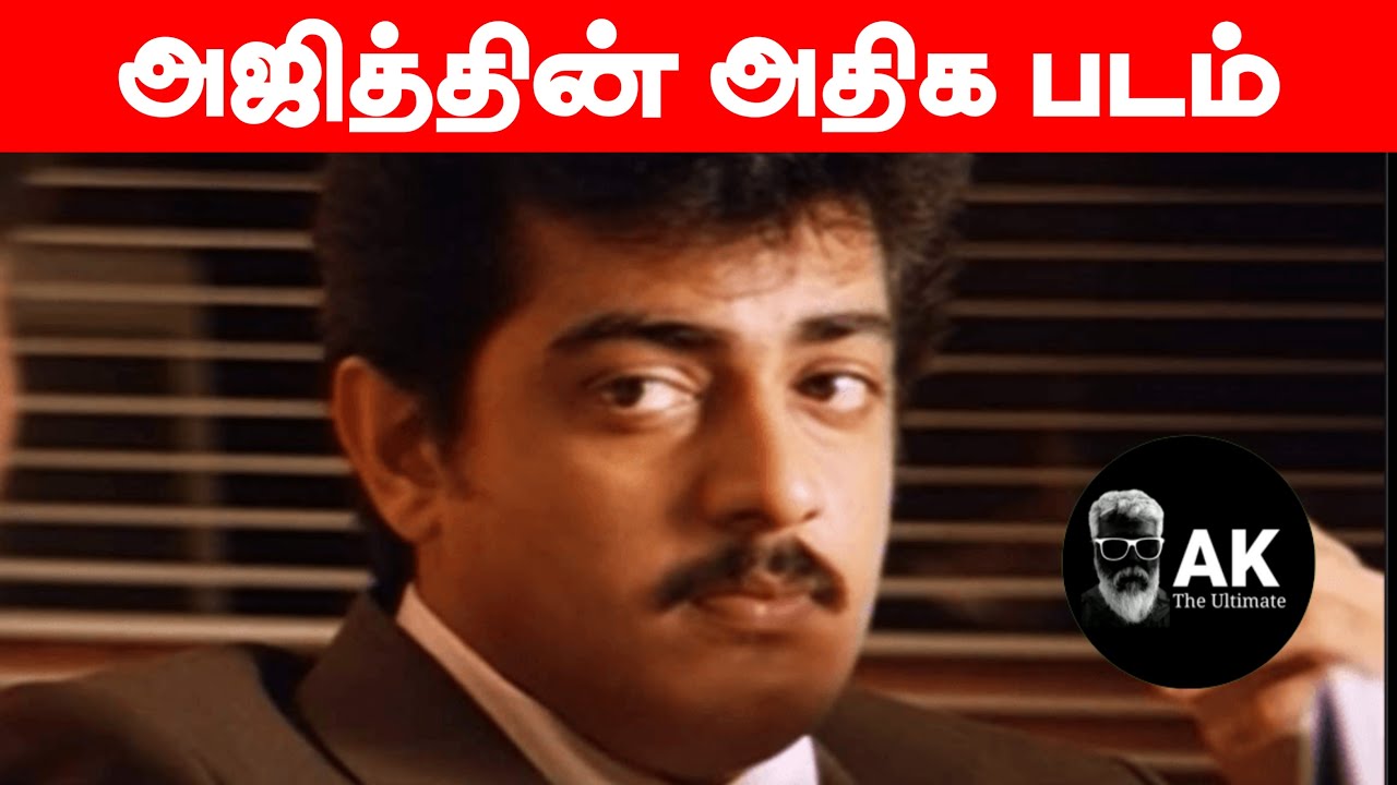 Ajith highest number of movie released | Ajithkumar | Ak 61 | AK The Ultimate