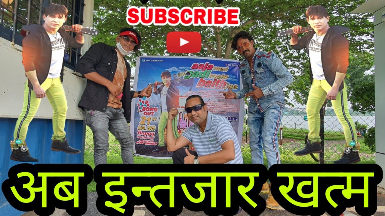 Aaja meri gadi mein baith jaa