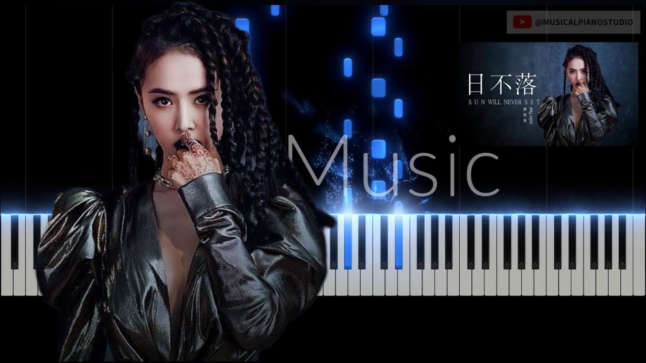 日不落 蔡依林 鋼琴音源 see music#piano#￼￼日不落#蔡依林 