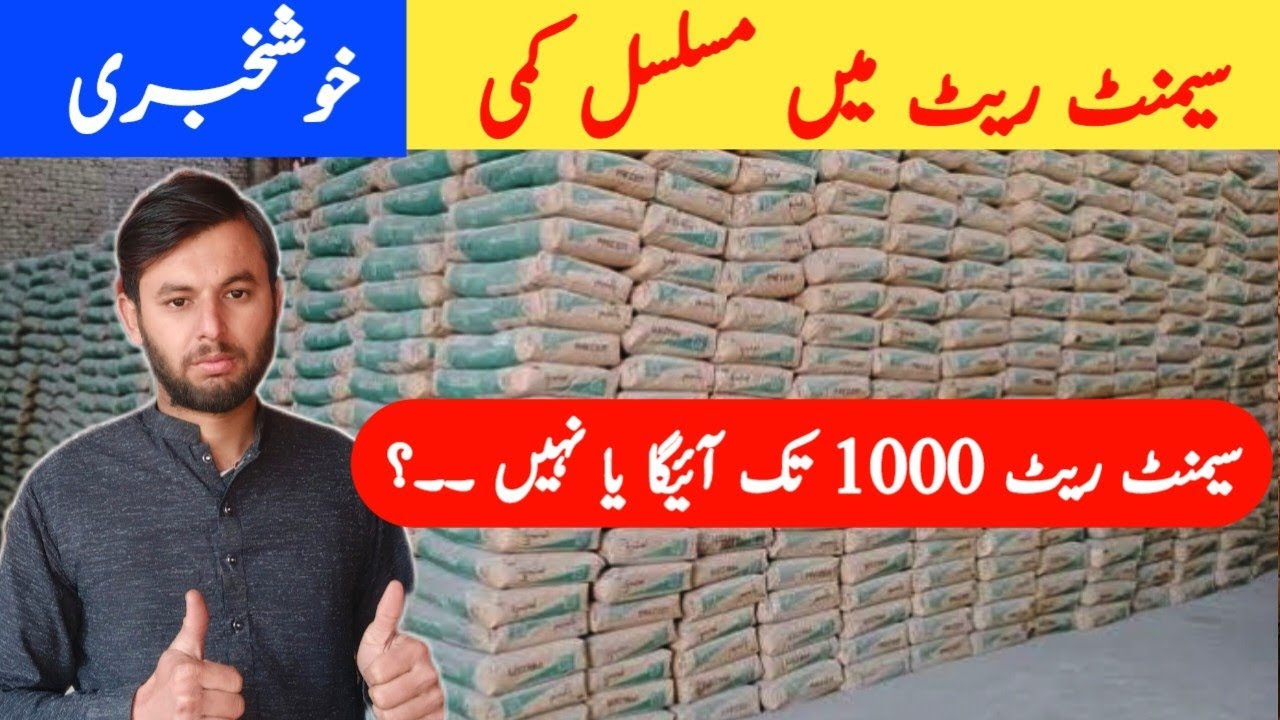 Cement Price today Cement Rate update New Price of Cement Punjab