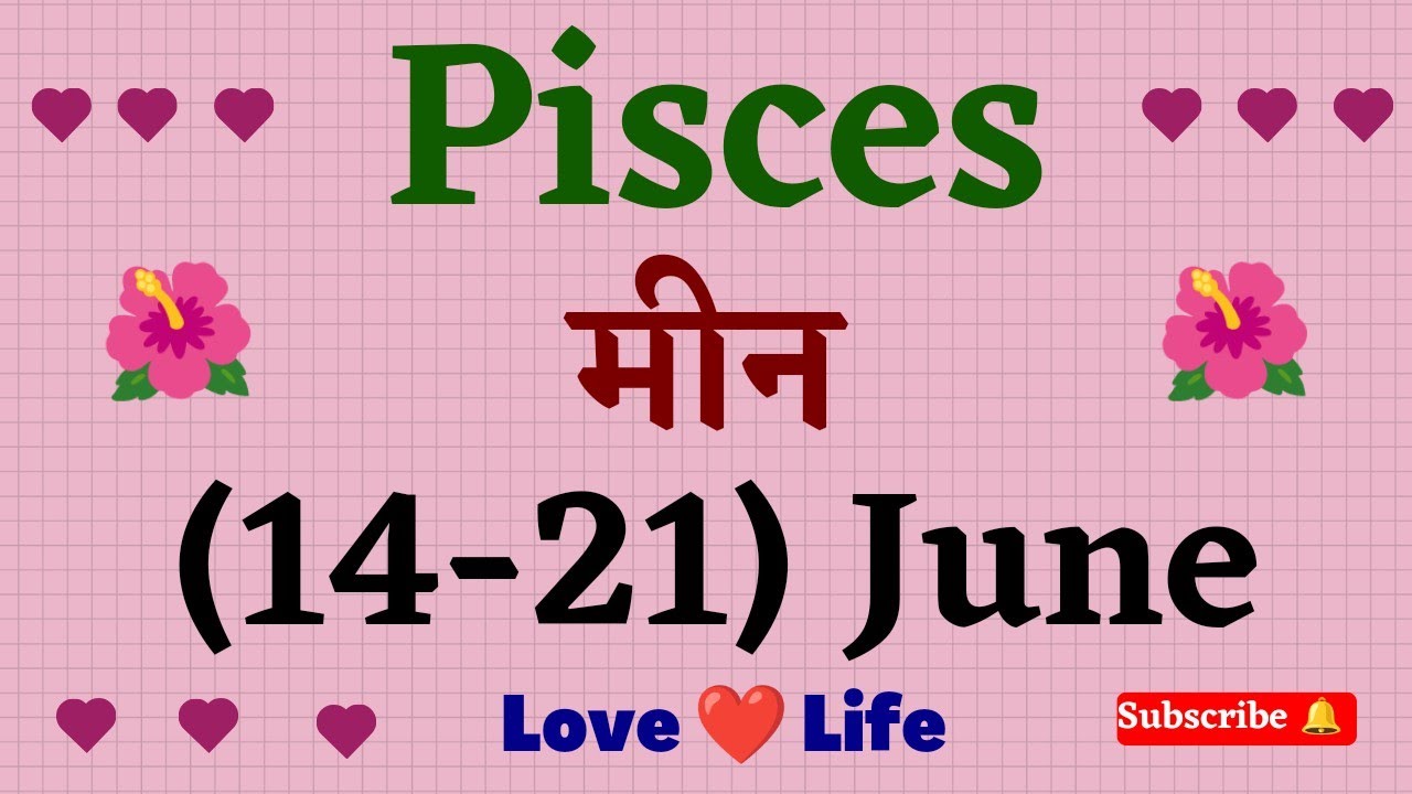 मीन राशि साप्ताहिक राशिफल । Pisces । Weekly Love Tarot Reading (1421