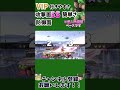 53「スマブラsp」「ゆっくり実況」VIP入りやすさランク、「リトルマック」