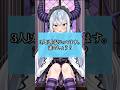【ホロライブ】誰が混じってるでしょう?#shorts #ホロライブ #hololive