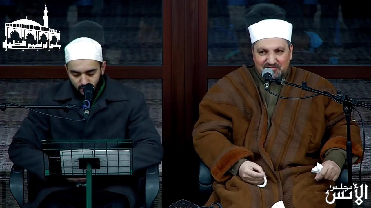 مجلس الأنس بالصلاة على الرسول الأعظم سيدنا محمد / المنشد محمود الحمود / 1442هـ - 2021/02/19م