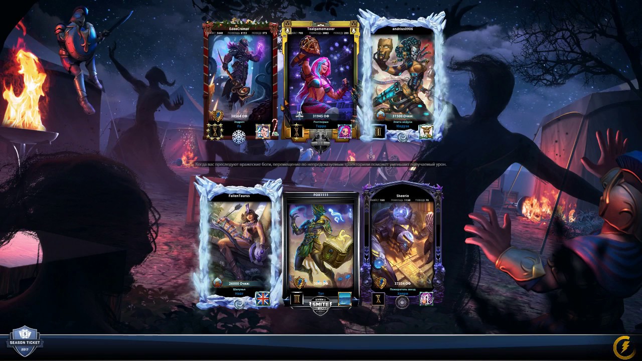 Smite - Ranked Joust 3v3 Ra - Травля змей и тараканов