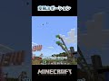 空飛ぶポーション #マイクラ #minecraft