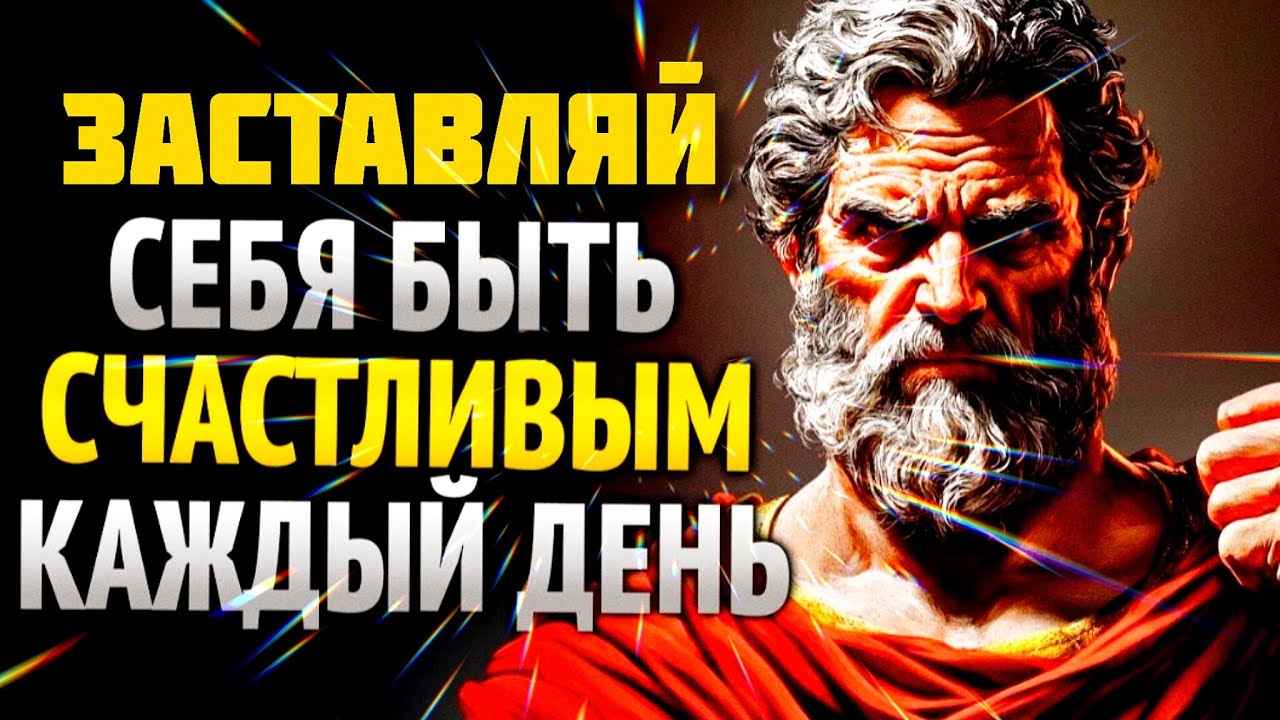  Счастье — это выбор, который можно тренировать каждый день. 