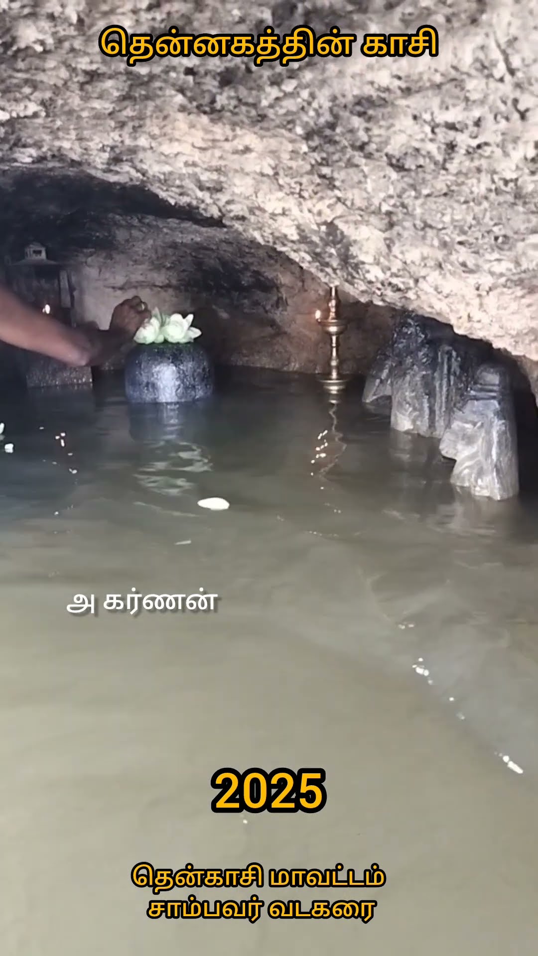 🙏🦚🌹பக்தி சிந்தனைகள்!~சிந்திப்போம் தெளிவு பெறுவோம்!!🌹🦚🙏 - ShareChat