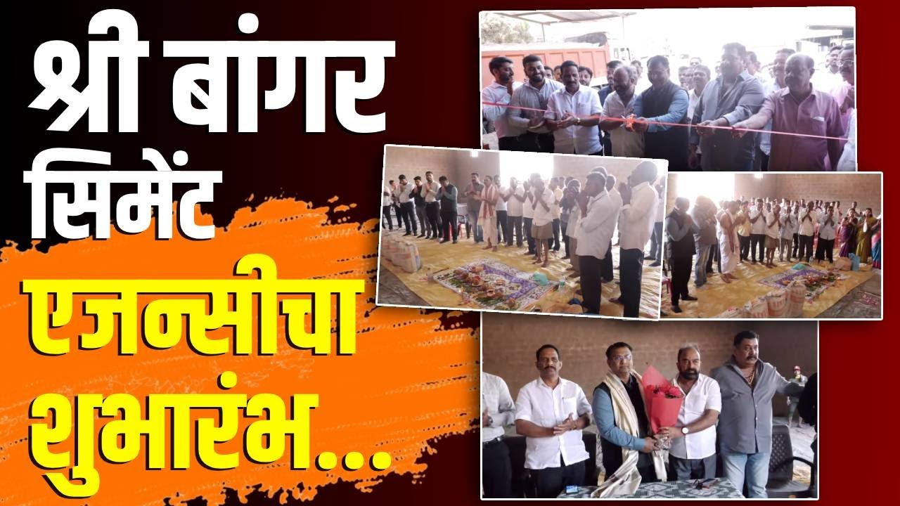 भैरी भवानी उद्योग समूहाच आणखी एक पाऊल पुढे