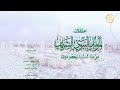 تغطية خاصة احتفالات المولد النبوي الشريف بمنطقة المشهد بحضرموت 1446 3 13هـ تغطية خاصة احتفالات المولد النبوي الشريف بمنطقة المشهد بحضرموت 1446 3 13هـ