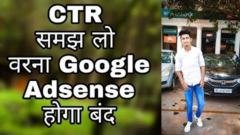 What Is CTR? | CTR kya hai | Google Adsense Reports