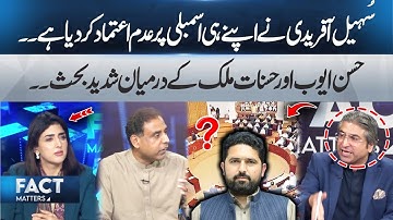 Sohail Afridi Move No-Confidence Against His Assembly | Heated Debate Between Hasan Ayub and Hasnaat