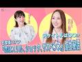 【名探偵コナン】実は◯◯という曲名だった...!?️愛内里菜が25年越しに明かす『恋はスリル、ショック、サスペンス』誕生の裏側🔮 #名探偵コナン