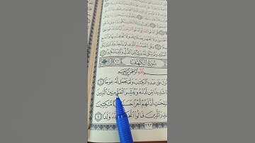 سورة الكهف #جمعة مباركة#ماهر_المعيقلي #فلسطين