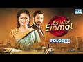 ES WAR EINMAL Folge 158 EK THA RAJA EK THI RANI Serie Auf Deutsch GU1X 