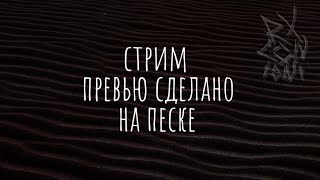 ТРАНКВИЛИЗАТОРНЫЕ ВОЙНЫ. DUELS 1X1 / RXCONTENT.
