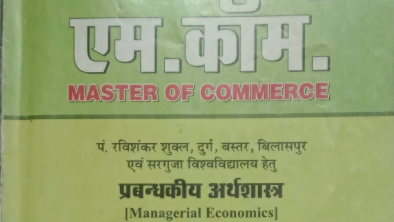 अवसर लागत की गणना  | 