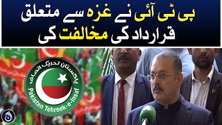 PTI opposed the resolution on Gaza: Sharjeel Memon - Aaj News