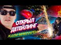 ОТКРЫЛ НОВЫЙ БИЗНЕС ЗА 2 ДНЯ! ПРОГОРЕЛ???