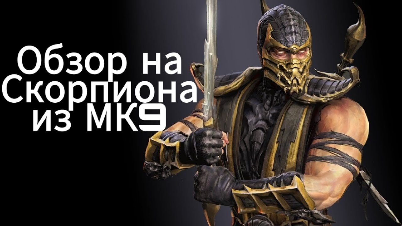 Scorpion обзор. Доку скорпион обзор. скорпион обзор 7лвл.