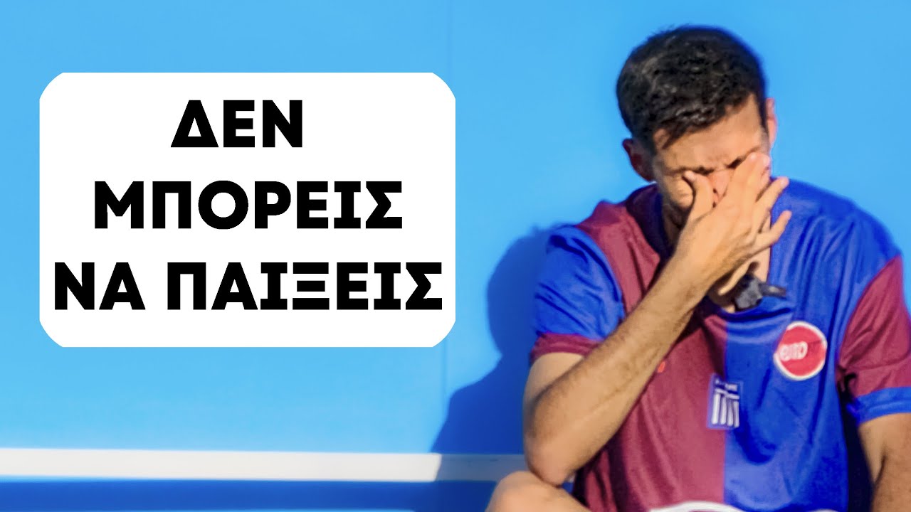 EP17. ΑΔΙΚΗΘΗΚΑ ΧΩΡΙΣ ΝΑ ΦΤΑΙΩ! | My Journey To Glory