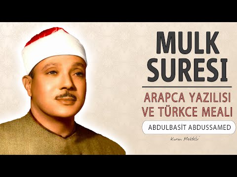 Mulk (Tebareke) suresi anlamı dinle Abdulbasit Abdussamed (arapça yazılışı okunuşu ve meali)