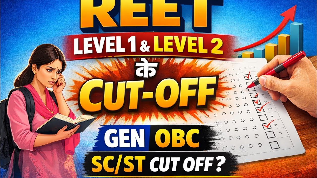 REET MAINS CUT OFF 2026 || REET MAINS LEVEL 1 और LEVEL 2 CUT OFF || REET CUT OFF LEVEL 1 