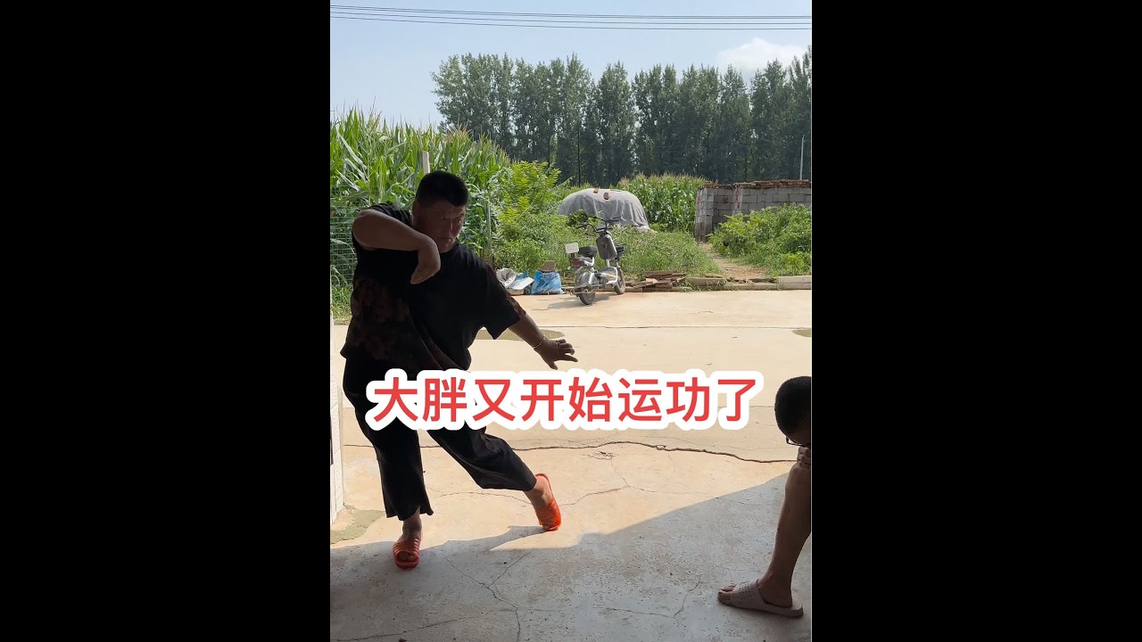 两个活宝一闲下来就开始操练……#创作灵感 #新农人计划2024 #我的乡村生活 @海娇（金砖哥嫂子小号）