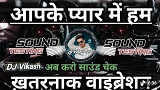 Aapke Pyar Mein Ham Full JBL Vibration Mix || Dj SunilSnk | Hindi Dj Remix dj vikash #dj #remix song