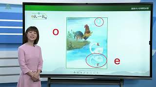 pinyin finals a, o and e  Translation in description