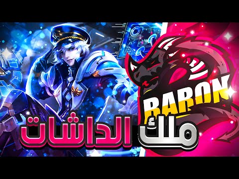 شرح كونغ مينج قيم بلاي اونر اوف كينج Honor Of Kings