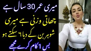 Zaroorat Rishta in pakistan | New Rishta Get free| Marriage Proposal| Female rishta| online rishtay