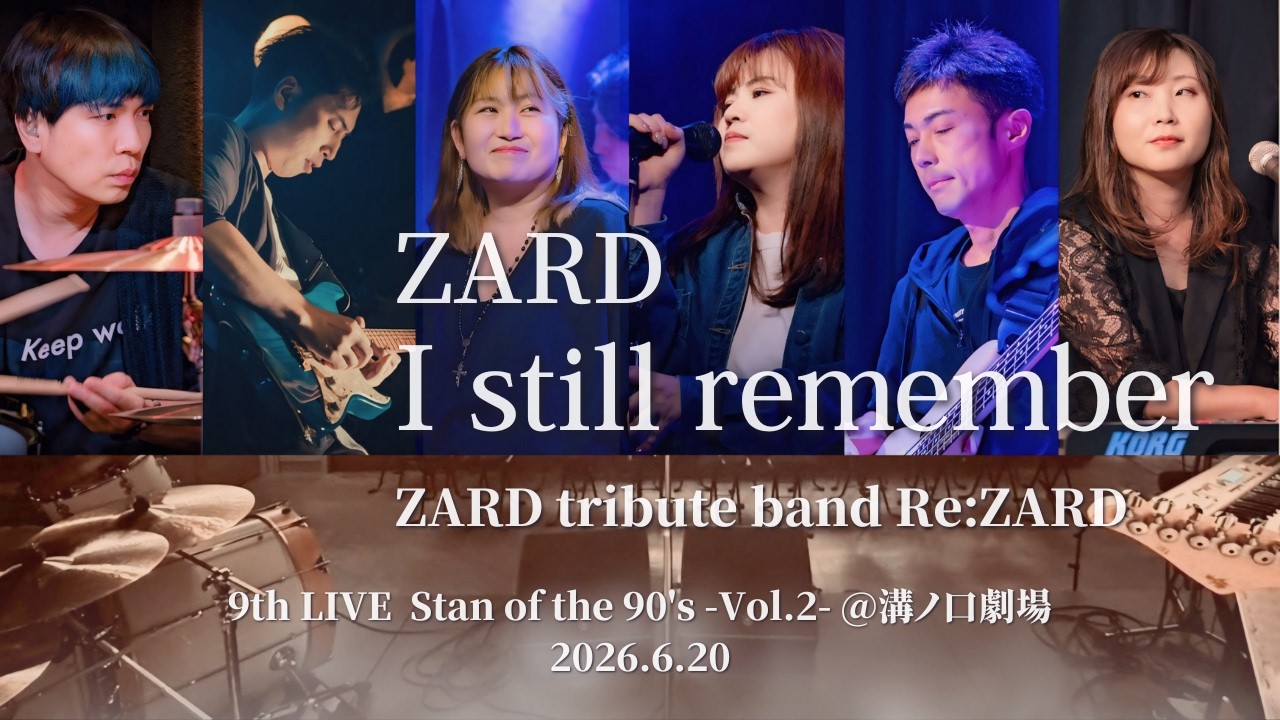 邦楽 ZARD This Side of New York Theme ZARD【I still remember】バンドカバー｜Stan of the 90's vol.2