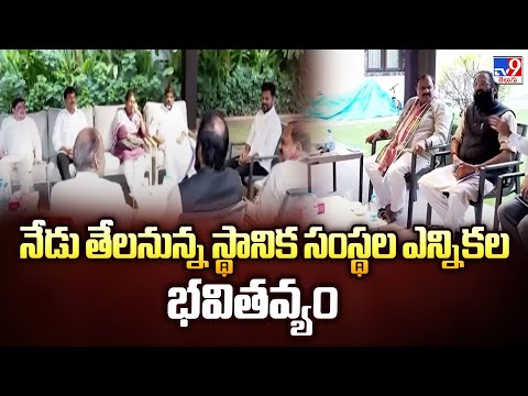 నేడు తేలనున్న స్థానిక సంస్థల ఎన్నికల భవితవ్యం | High Court Hearing on 42% BC Reservations - TV9 - TV9