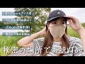 【también hablo en español 】 Vlog撮ってたらハプニングだらけでした笑