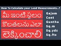 How to calculate your land in sqft sq yards cents gunta