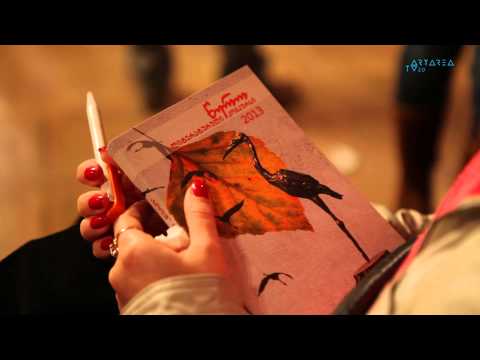 \"ტრაექტორია\" - ლიტერატურული კონკურსი \"წერო\"