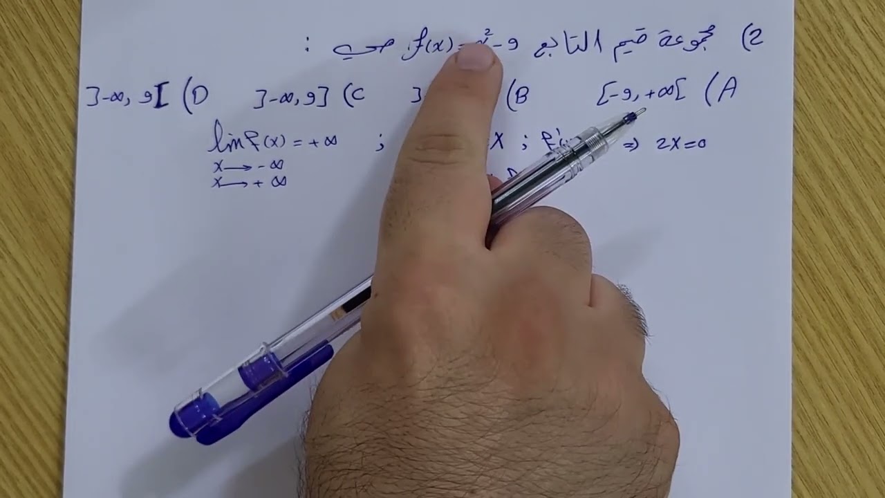 {2} حل اسئلة دورات السبر الترشيحي 2024 | رياضيات
