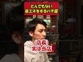 トイレから戻ってきたら光ってたハズのGOGOランプが... #shorts