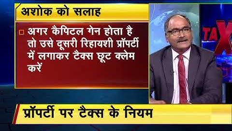 taxation of redevelopment of property explained by Balwant Jain