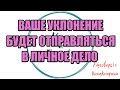 Сборная солянка № 646|Коллекторы |Банки |230 ФЗ| Антиколлектор|