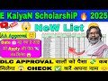 🔴 LIVE UPDATE 🔥 E KalyaN 2025😱DLC APPROVAL वालों को पैसा 💸 जल्दी मिलेगा New list Download करें 🔥