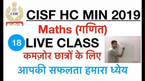 CISF HCM #LIVE_CLASS || MATHS & REASONING ||  QUESTIONS|| BSF RO
