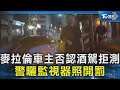 台灣高溫和地震事件