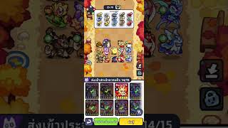 Clash of Critters Guide 25-70