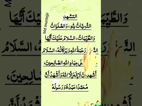 Beautiful Surah Tashahhud Attahiyatu Lilahi Wa Salawatu Egzonibrahimi Tashahhud