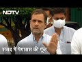 Rahul Gandhi: Pegasus का उपयोग लोकतंत्र के खिलाफ, Amit Shah के इस्तीफे की मांग