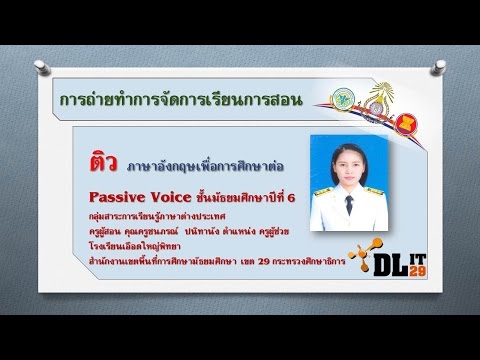 ติวภาษาอังกฤษเพื่อการศึกษาต่อ