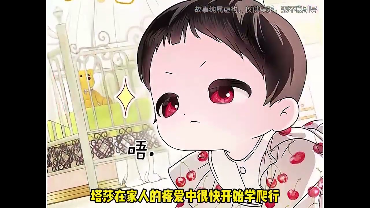 最新《甜宠老幺》第1至41集作为阻止世界毁灭的唯一希望，被迫牺牲的第99次生命。拜托了，希望这次一定要结束！“小姐出生了！“我又开始了我的第100次人生。我都会作为英雄牺牲#西西漫解