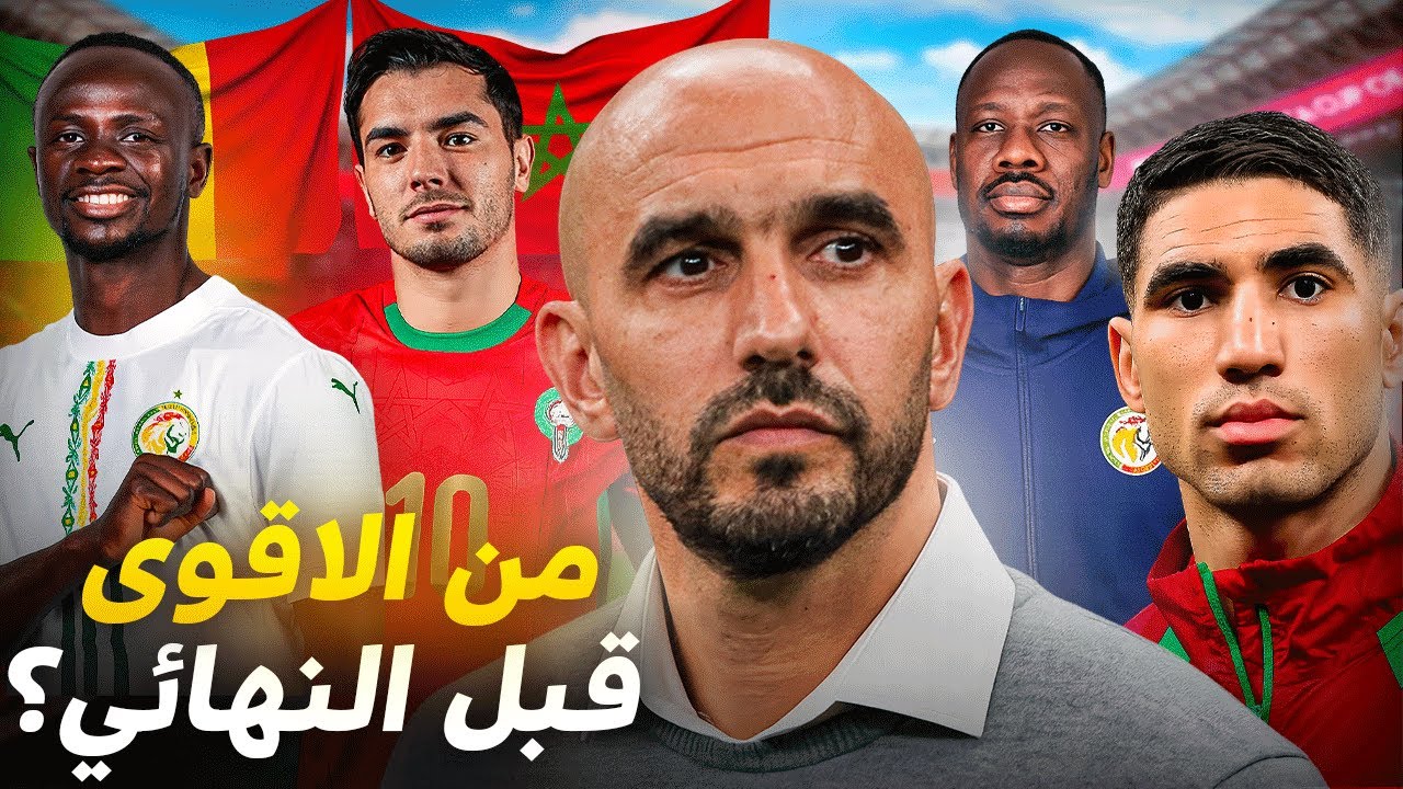 أمرٌ واحد فقط يخيفني من السنغال ! فهل وليد قادر على الفوز وتحقيق اللقب ؟ شاهد واحكم بنفسك